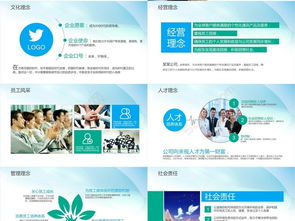 技術賦能，共創未來 企業產品推廣PPT設計與應用策略